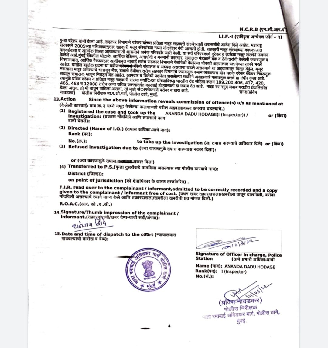 fir copy against praveen darekar 