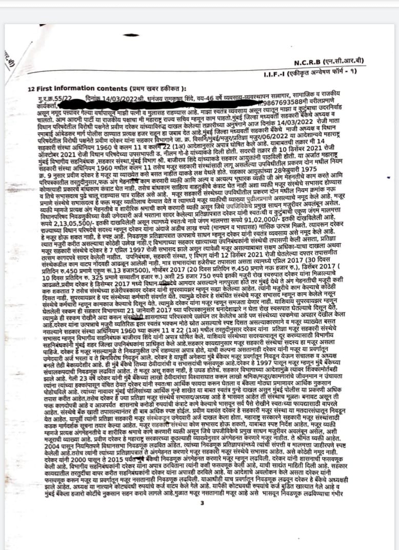 fir copy against praveen darekar 