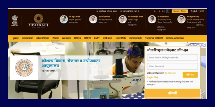 Pandit Deendayal Upadhyay online job fair