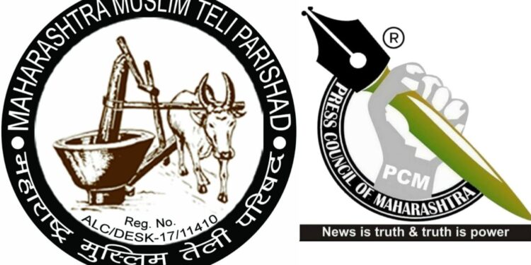 Maharashtra muslim teli parishad And Press council of maharshtra