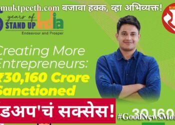 ‘स्टँडअप’चं सक्सेस!