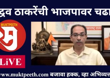 कोल्हापूरचं काय ठरलंय? मुख्यमंत्री उद्धव ठाकरेंचं भाषण
