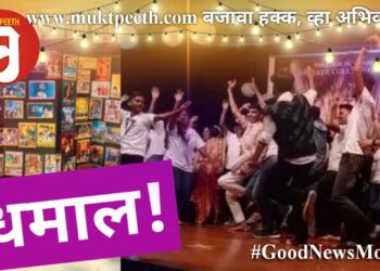 माध्यम महोत्सव: सृजनशीलतेला बहर, माध्यमांचा इतिहास, ग्लॅमरची साथ!