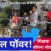 सोशल पॉवर! ‘शिक्षक’ डिलिव्हरी बॉयना मोटर सायकल!