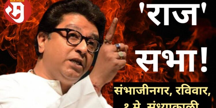 Raj Thackeray (4)