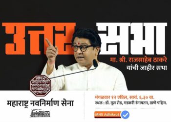 Raj Thackeray Uttarsabha