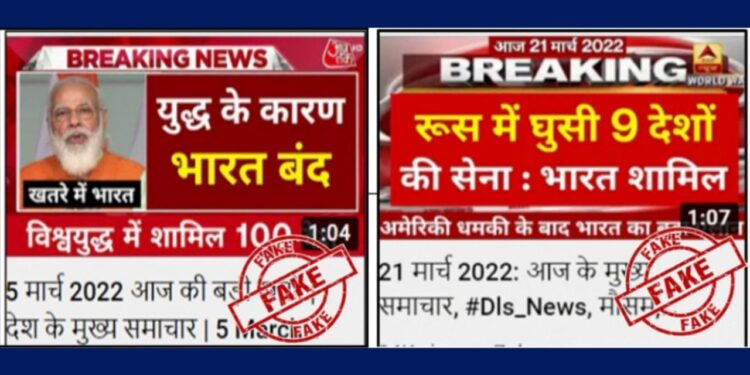 Fake News Channels 11