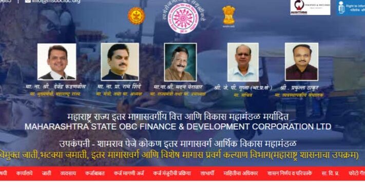 Proposal to Government of MSOBCFADC to name Sant Gadge Baba