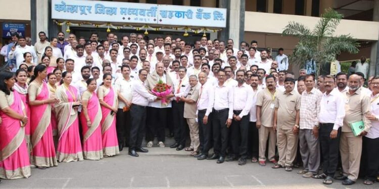 Kolhapur District Bank staff felicitated Hasan Mushrif for its high gross profit