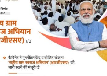 cabinet approval for extension-of-national-gram-swaraj-abhiyan-till-2026