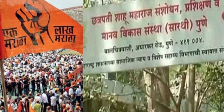 SARTHI AND MARATHA KRANTI MORCHA