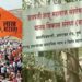 SARTHI AND MARATHA KRANTI MORCHA