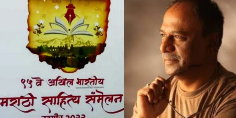 95th akhil bhartiya marathi sahitya sammelan