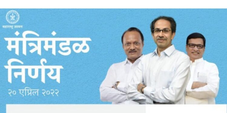 maharashtra Cabinet Decision 21-04-22