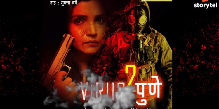 'Virus-2 Pune' on storytel marathi in mukta barve voice