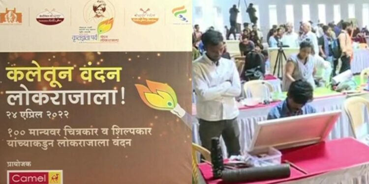 Rajarshi Shahu Maharaj