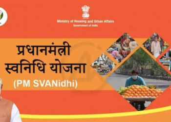 PM Swanidhi Yojana