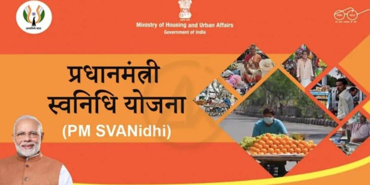 PM Swanidhi Yojana