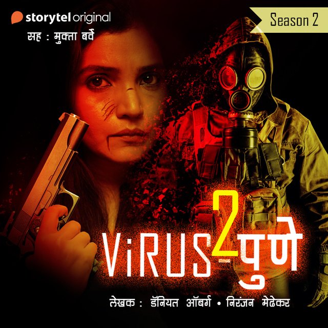 Virus season 2 In voice of mukta barve on storytel marathi 