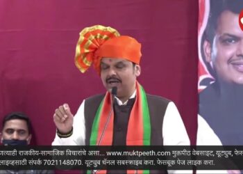 #मुक्तपीठ #Live भाजपा ४२वा वर्धापन दिन. देवेंद्र फडणवीसांचे भाषण #स्थापनादिवस