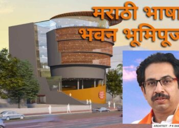 #मुक्तपीठ LiVE मराठी भाषा भवन मुंबईत मरिन्स लाईन्स समुद्र किनाऱ्यावर उभे राहणार! भूमिपूजन समारंभ !