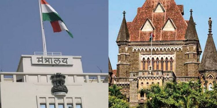 Mantralay And mumbai high court