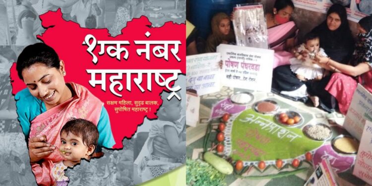 'Suposhit Bharat' nutrition movement, Maharashtra tops the country