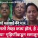 गॅस महागतो तेव्हा काय होतं, हे अर्थतज्ज्ञ नाही, ‘या’ गृहिणींकडून समजून घ्या…