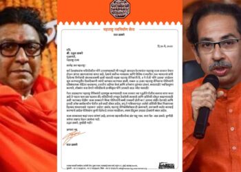 Raj And CM Uddhav Thackeray