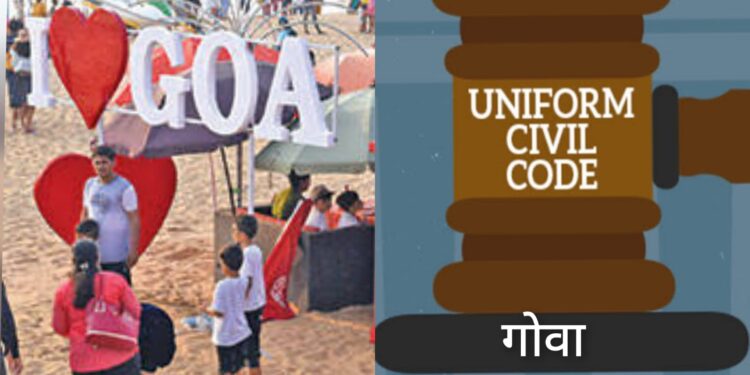 Goa Uniform Civil Law