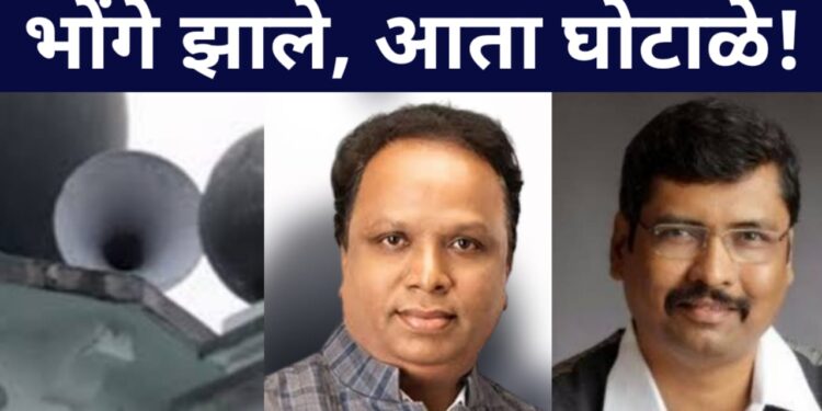 tulsidas Bhoite Saralspastha on loudspeker down