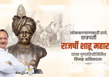Ajit Pawars gratitude to Rajarshi Shahu Maharaj