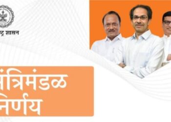 Maharashtra Cabinet Decision