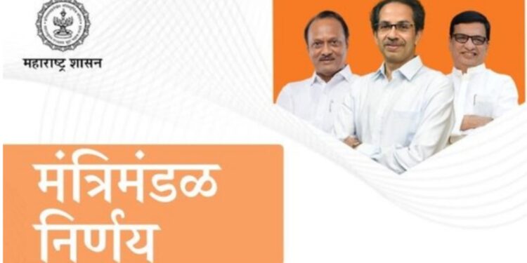 Maharashtra Cabinet Decision