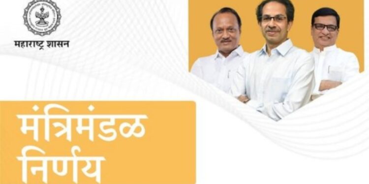 Maharashtra Cabinet Decision