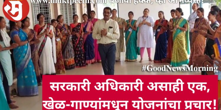 Government Officer Creating Awareness in womens through songs and games