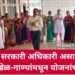 Government Officer Creating Awareness in womens through songs and games