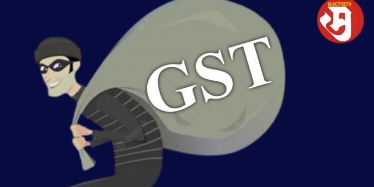 GST scam