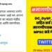 MPSC candidates use Twitter to wake up Maharashtra government