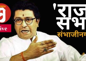 #मुक्तपीठ #LiVE   #मनसे #संभाजीनगर राज ठाकरे यांचं दणदणीत खणखणीत भाषण