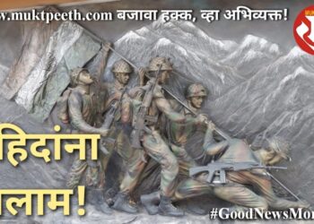 देशासाठी हुतात्मा सैनिकांना वंदन, सेनादलांच्या शस्त्रास्त्रांचंही प्रदर्शन