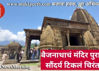 बैजनाथाचं मंदिर पुरातन, सौंदर्य टिकलं चिरंतन!