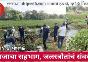 समाजाचा सहभाग, जलस्त्रोतांचं संवर्धन!