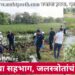 समाजाचा सहभाग, जलस्त्रोतांचं संवर्धन!
