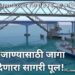 बोटींना जाण्यासाठी जागा करून देणारा सागरी पूल!