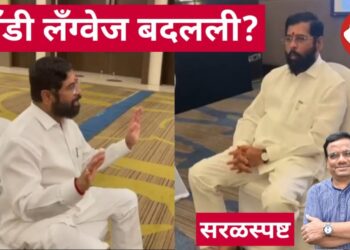 राजकीय वारं बदलतंय? एकनाथ शिंदेंच्या बॉडी लँग्वेजमधील बदलाची चर्चा!