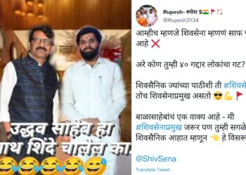 Shivsena meme