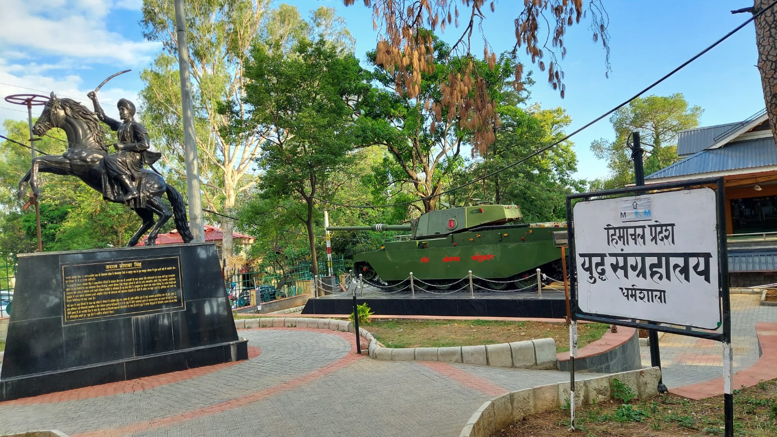 State War Memorial 