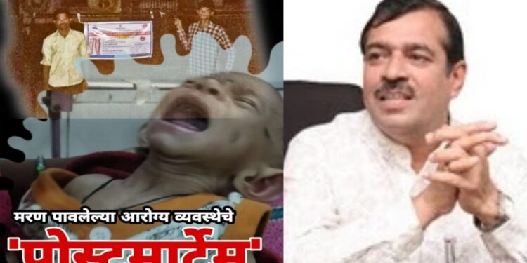 Vivek Pandit On health services in thane, palghar, nashik