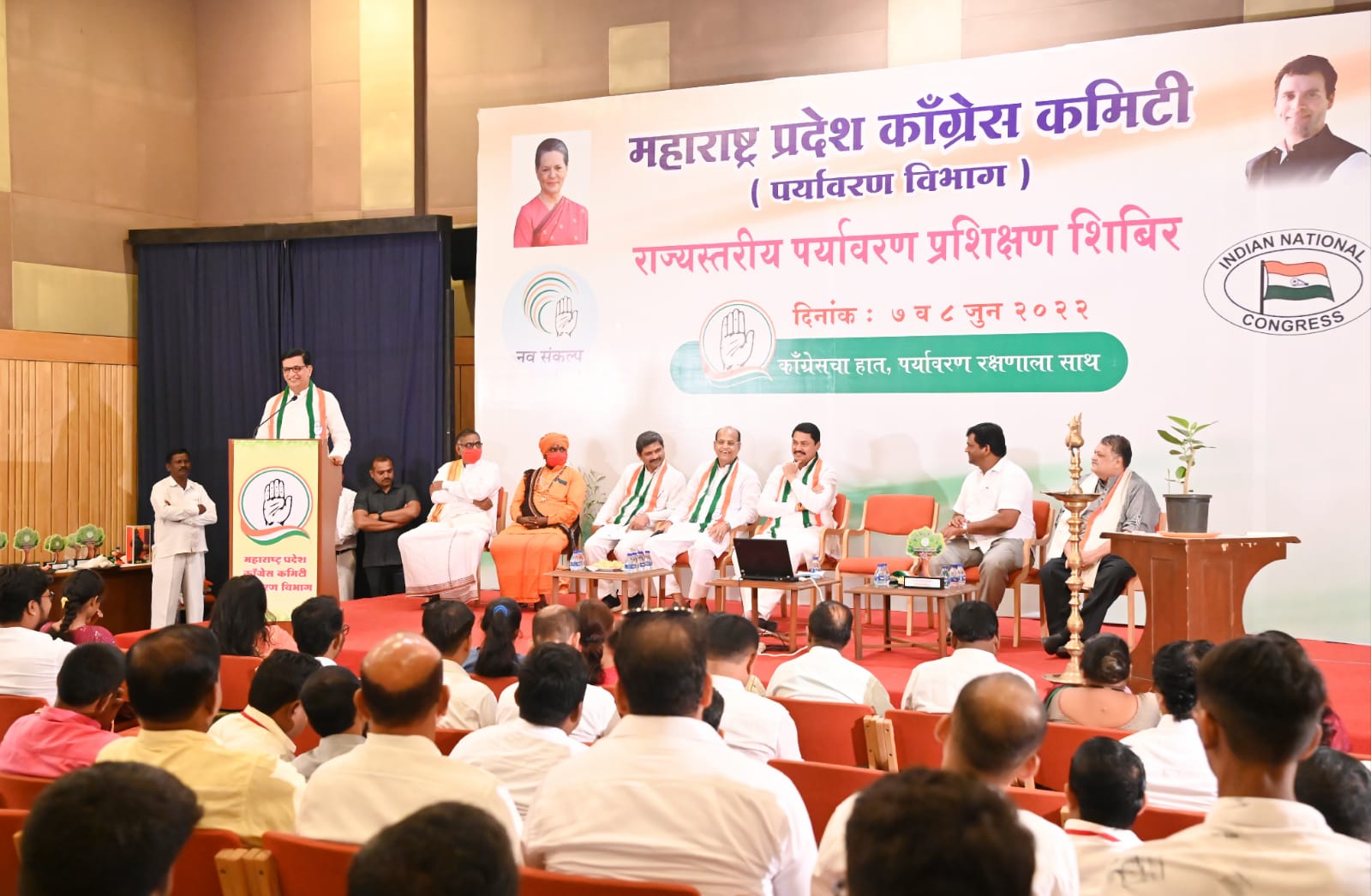 2day training of environment dept of Maharashtra Congress Committee